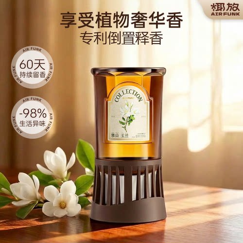 airfunk椰放倒置香薰空