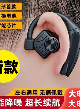 硅音B1无线蓝牙耳机挂耳