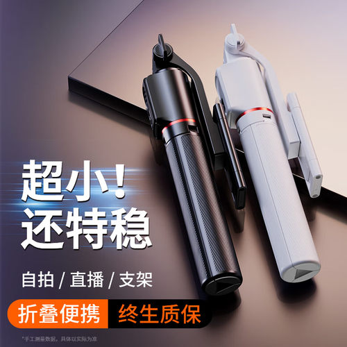 科润乐【迷你防抖】自拍