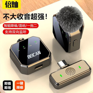 麦拉森倍灿无线领夹麦克风主播直播录音设备户外采访短视频收音抖