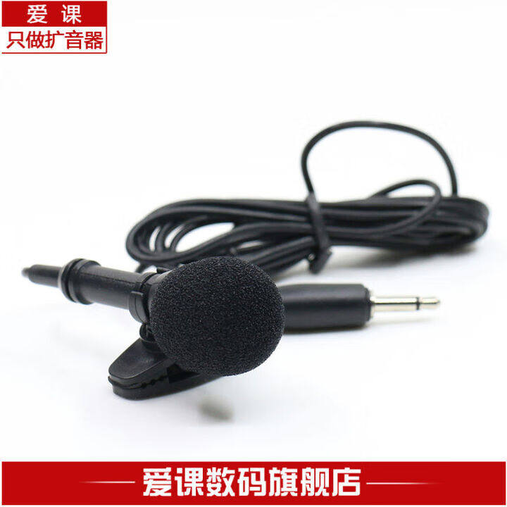 爱课（AKER）原厂原装耳麦话筒电源充电器扩音麦克风扩音器专用导