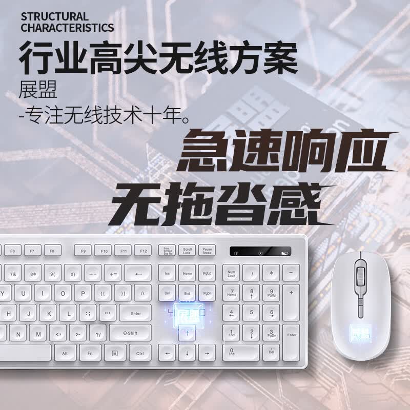 银雕V3MAX升级版 超薄无线键盘鼠标套装 便携台式笔记本通用 巧克
