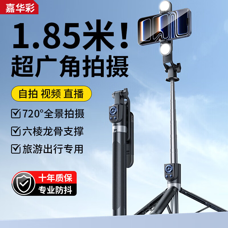 嘉华彩（JIAHUAC）【1.85图片