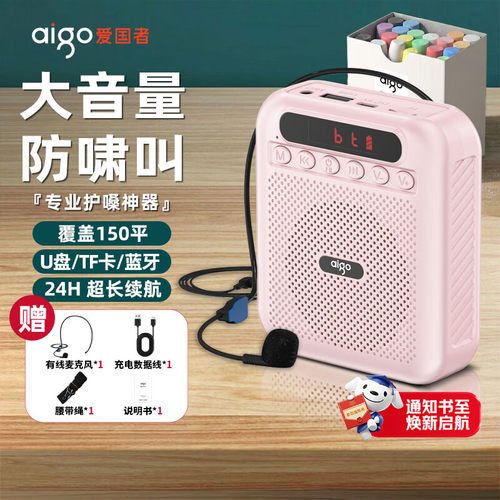 爱国者A151有线数显版小