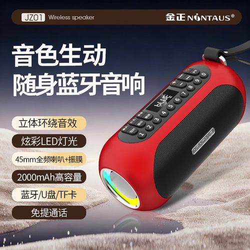 新款无线户外音响蓝牙音箱