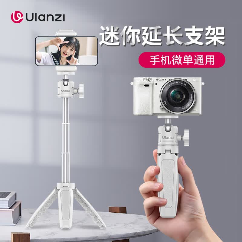 优篮子【Ulanzi】MT-08迷图片