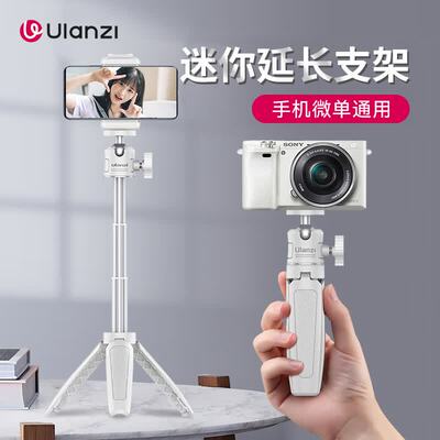 优篮子【Ulanzi】MT-08迷