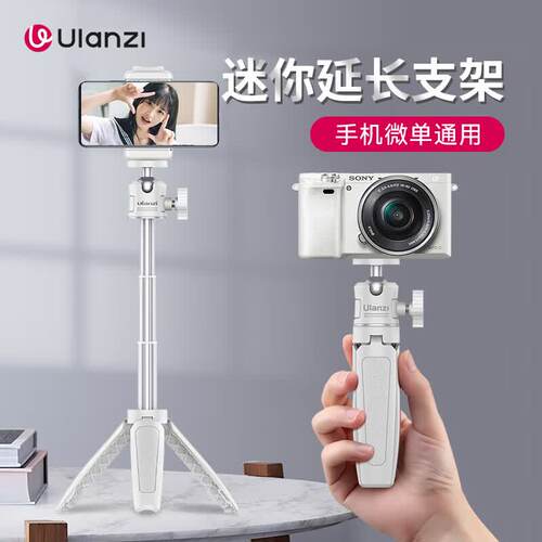 优篮子【Ulanzi】MT-08迷