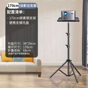 慕拾光投影仪支架床头落地三脚支架免打孔可伸缩折叠升降云台架子
