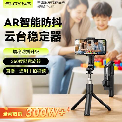 索盈【2026新款丨云台稳
