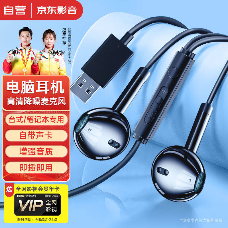 智国者【自带声卡丨2.5m加长线】电脑耳机带麦二合一usb接口有线属于什么档次？