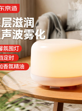 京东京造柔影系列香薰加