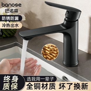 巴诺森德国面盆水龙头洗脸盆全铜洗手池浴室卫生间台盆冷热通用防