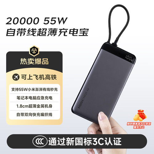 MW米物【3C认证可上飞机