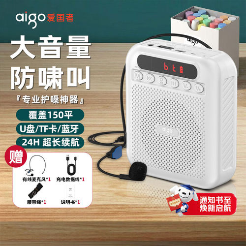 爱国者A151有线数显版小