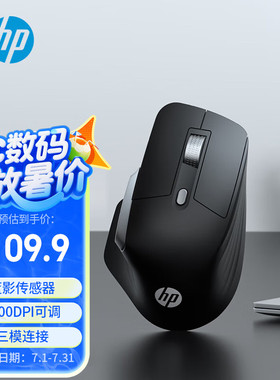 惠普（HP）Professor 1无线蓝牙鼠标人体工学设计办公轻音鼠标可