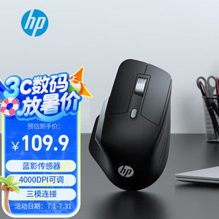 惠普（HP）Professor 1无线蓝牙鼠标人体工学设计办公轻音鼠标可