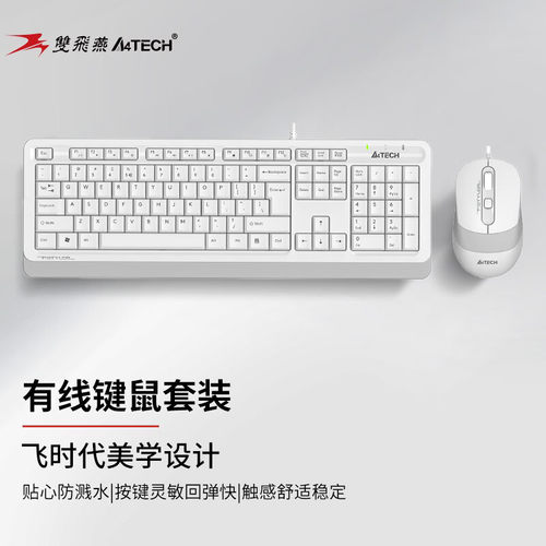 双飞燕（A4TECH）F10键