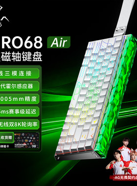 狼蛛（AULA）HERO68HE /HERO68 Air三模无线磁轴键盘有线双8K电竞