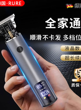 RURE德国电动理发器光头