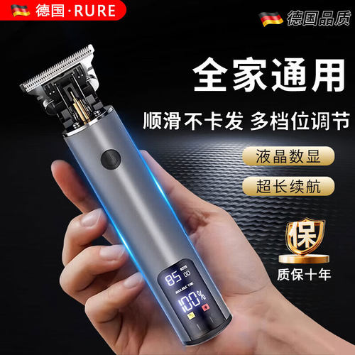 RURE德国电动理发器光头