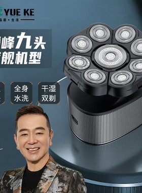 约克光头神器九刀头剃电