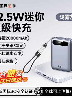爱国者（aigo）【3C认证