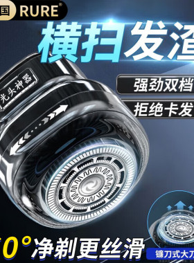 RURE德国电动理发神器自