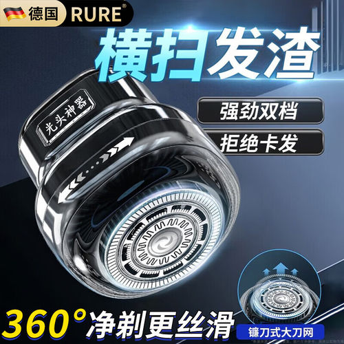 RURE德国电动理发神器自
