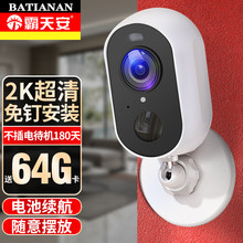 霸天安无线电池摄像头免插电自带wifi手机远程监控室外高清夜视监