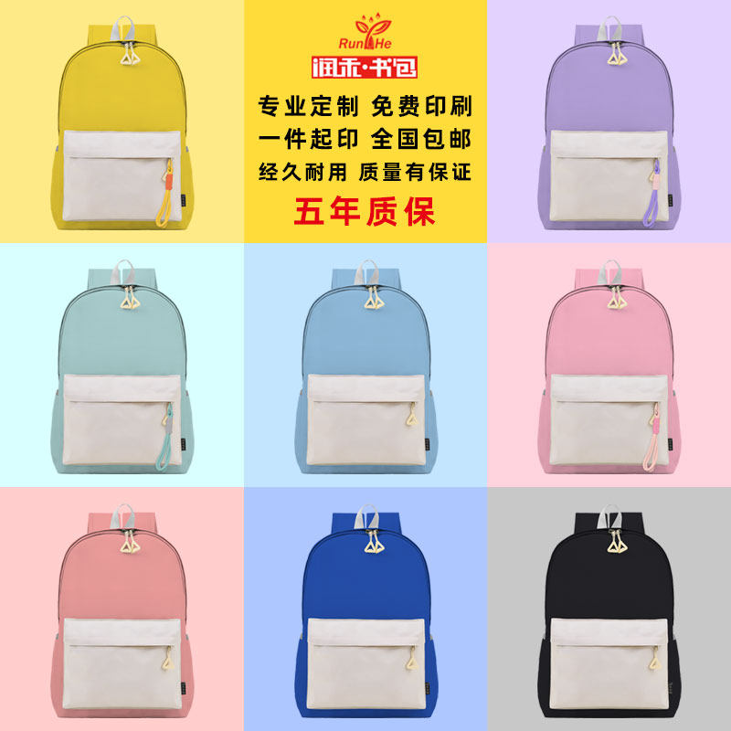 小学生书包定制印logo补习班儿童托儿所双肩背包幼儿园订做图印字