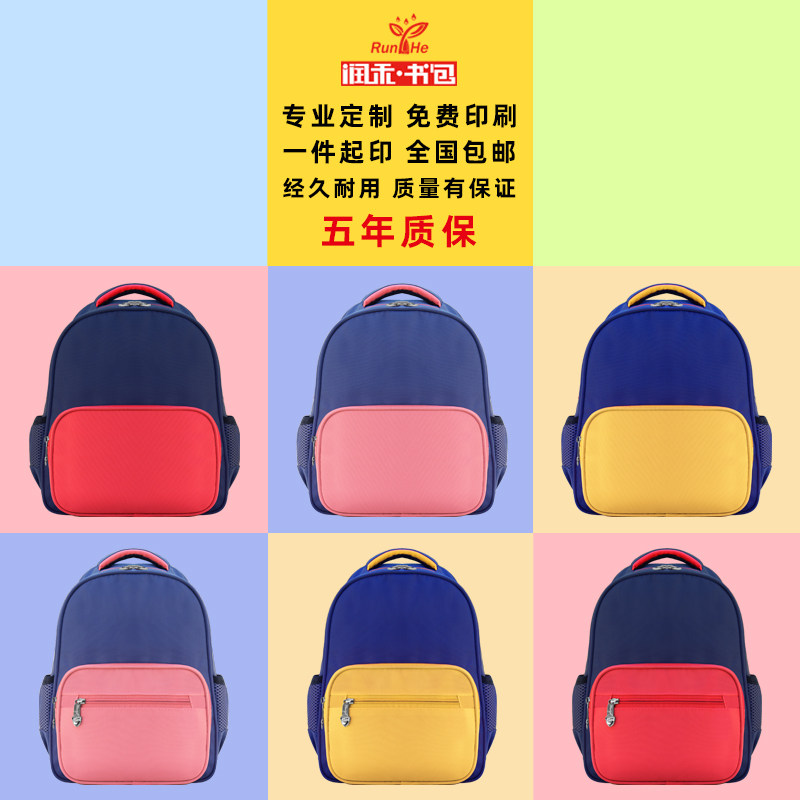 定制幼儿园书包印LOGO订制女双肩书包定做男童早教育儿童书包印字