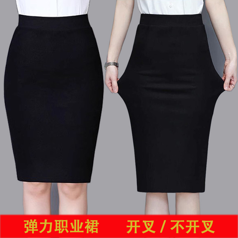 工作弹力高腰职业一步裙中长款
