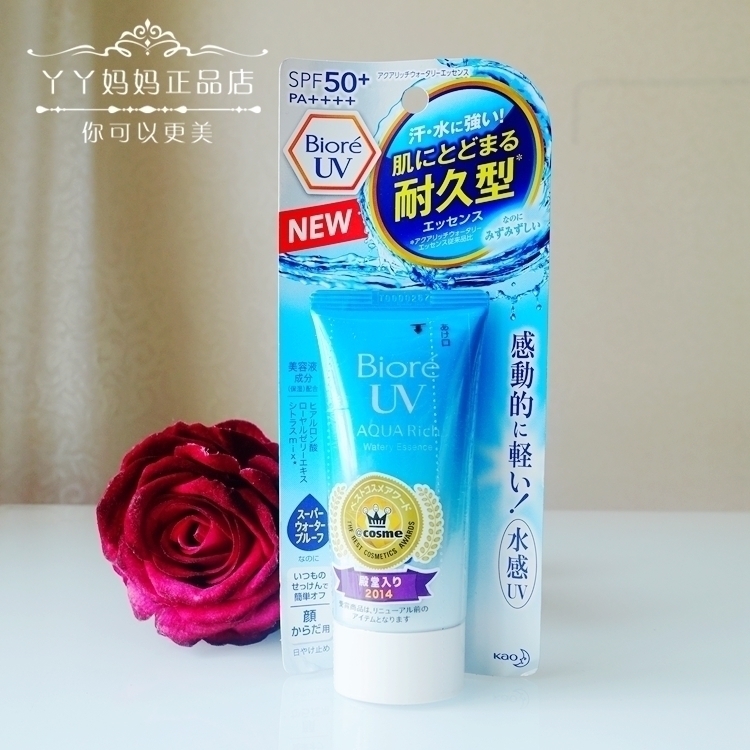 日本BIORE碧柔水感防晒霜清爽保湿水润不油腻防水防汗50g