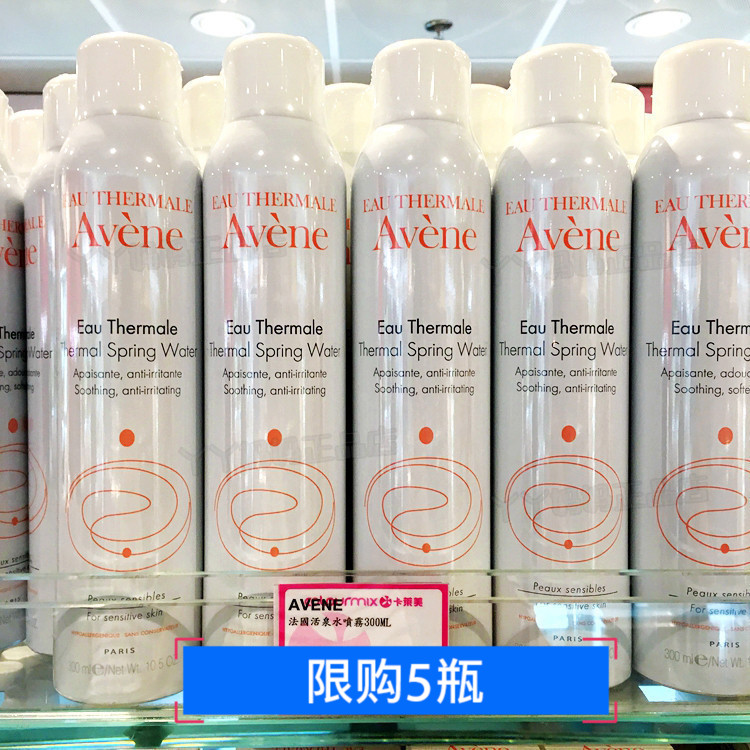 法國雅漾大噴舒護活泉水噴霧300ml爽膚水柔膚補水保濕水潤膚包郵