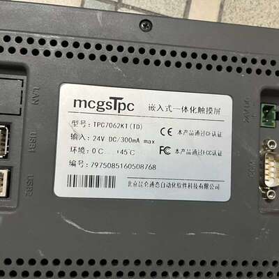 议价昆仑通态触摸屏TPC7022E、TPC7062KX、TPC7