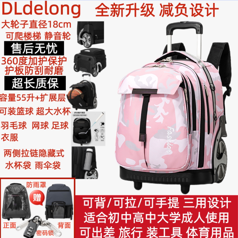 拉杆书包中学生大容量高中大学生书包男女大轮子可爬楼背包