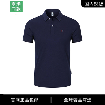 【品牌现货撤柜】2026夏季男士商务休闲翻领短袖POLO衫轻奢高级感