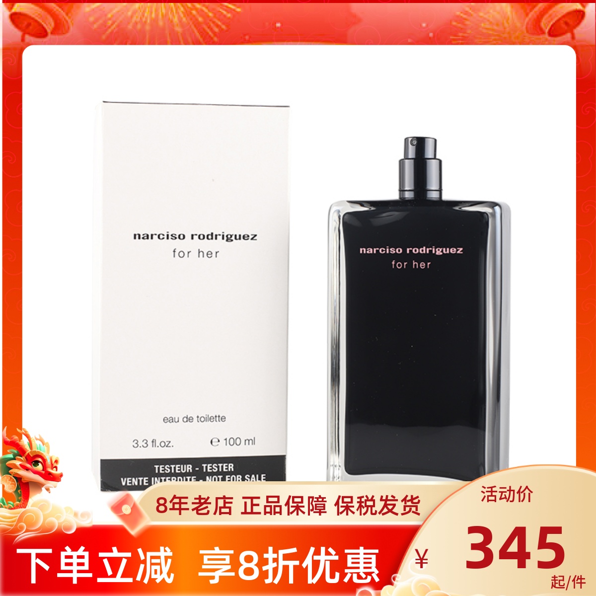 纳西素她的同名女士香水花香