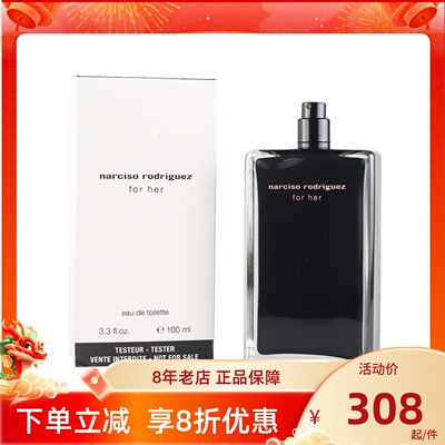 纳西素同名女士淡香水
