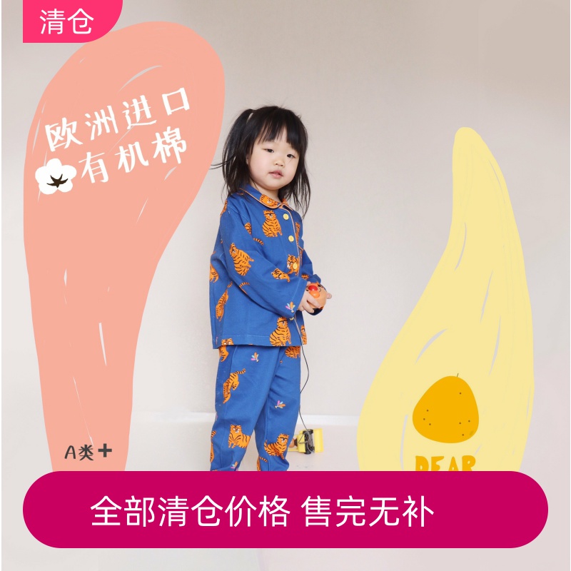 新品DEARPEAR进口有机棉老虎手枪印花儿童秋圆领系扣子家居服睡衣