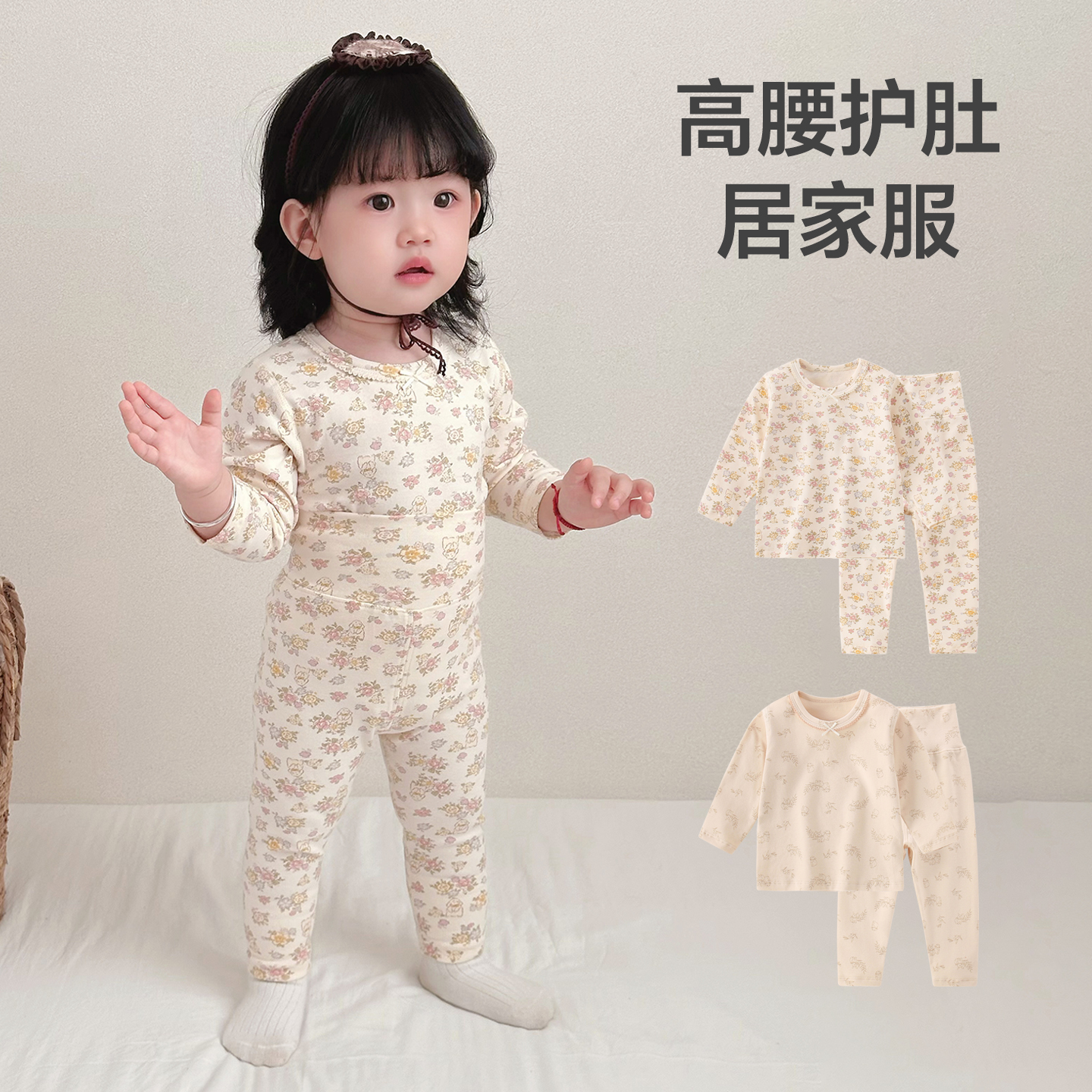 婴儿秋衣套装女内穿薄款