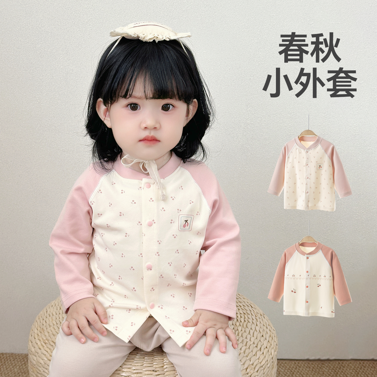 宝宝外套秋女薄款纯棉休闲上衣