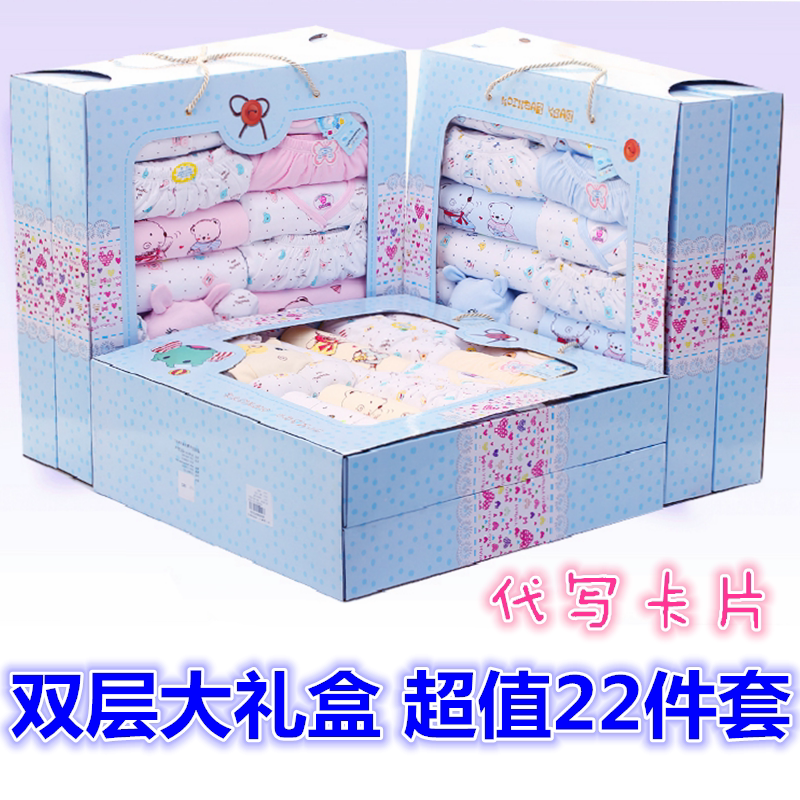 Coffret cadeau pour nouveau-né - Ref 1953568 Image 1