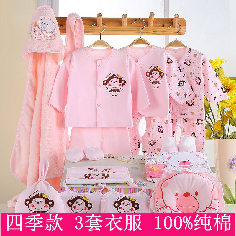 Coffret cadeau pour nouveau-né - Vêtements + Accessoires - Ref 1952735 Image 1