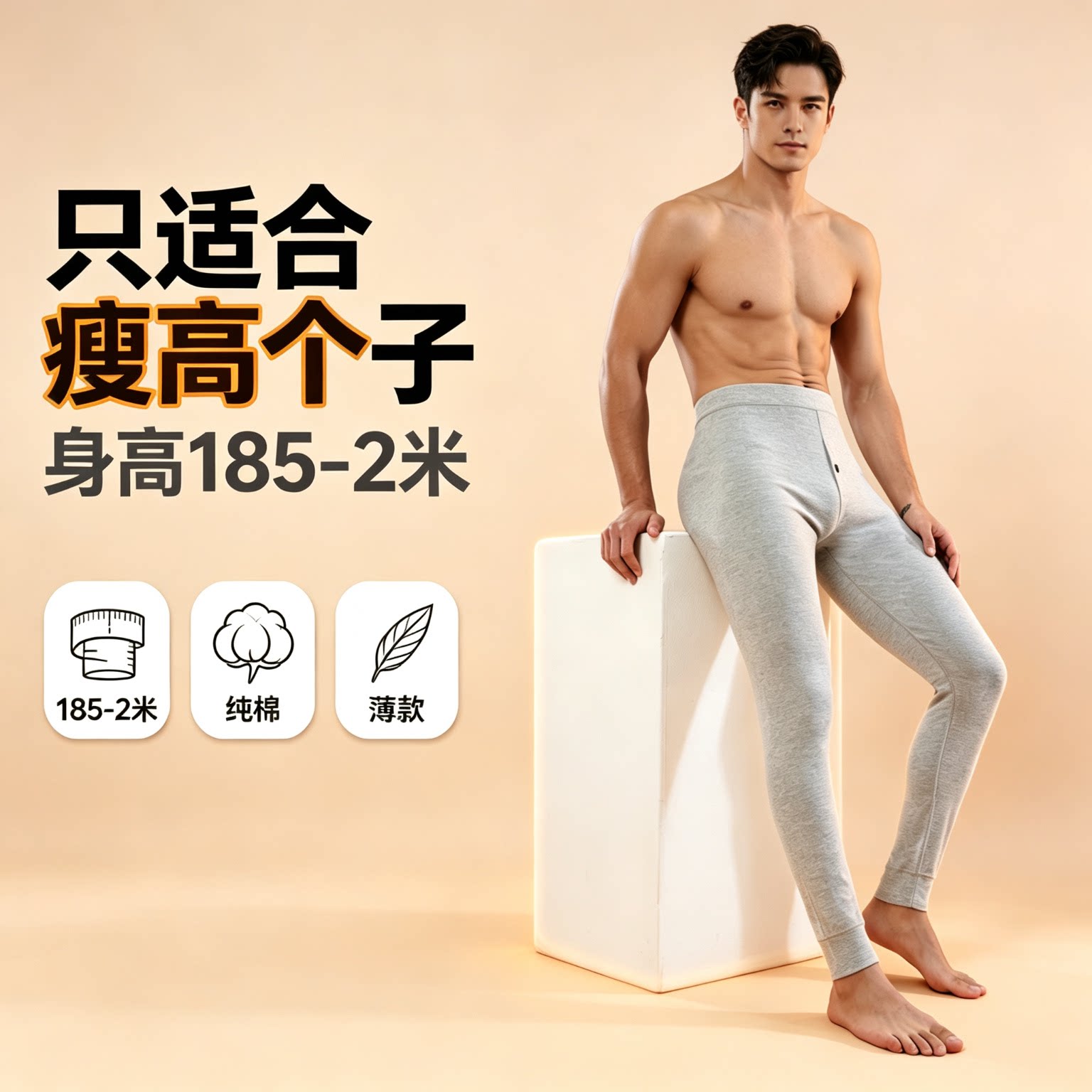 九鹿鲨男士高腰保暖秋裤纯棉薄款弹力加长版瘦高个子超长打底裤