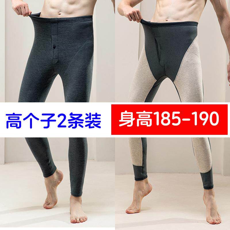 高个子男士秋裤加长版护膝修身弹力110cm青少年学生保暖裤190cm
