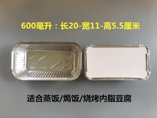 锡纸盒 1650 蛋糕模具 铝箔方盒 锡纸烧烤盘125个 一次性焗饭盒