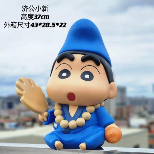 济公佛祖小新大手办37cm蜡笔小新公仔摆件批发毕业礼物玄关装饰品