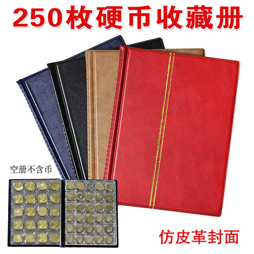 250枚硬币收藏册纪念币册